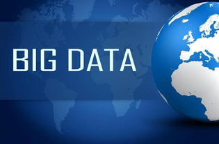 大数据信息安全问题成为大数据应用重要难题