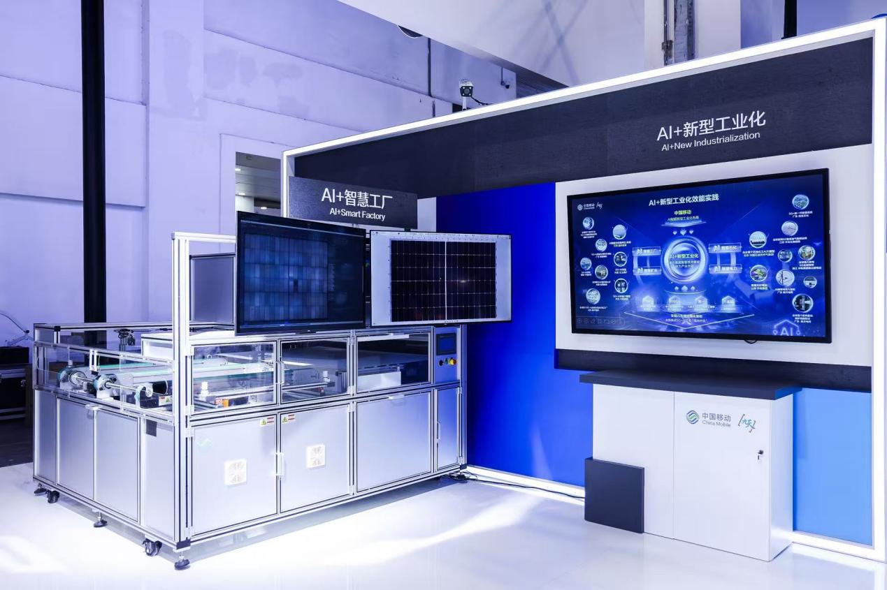 WAIC 2025:中国移动展示九天大模型等技术